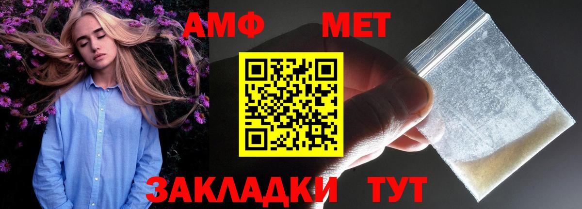 Сухой Лог  АМФ  Вход с VPN  Amphetamine  Amphetamine 97% 