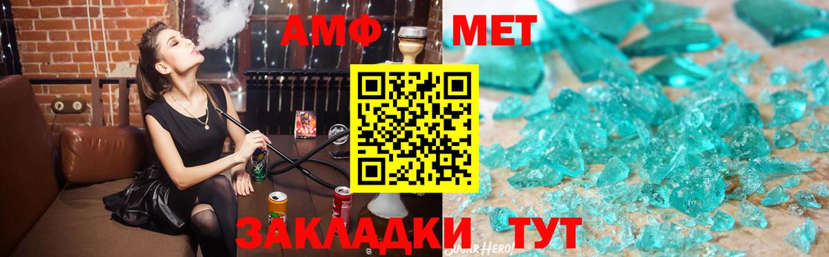 АМФ Розовый Сухой Лог