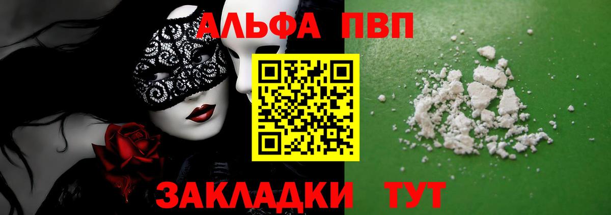 хочу   Альфа ПВП кристаллы  Сухой Лог  Alpha-PVP кристаллы  Alpha PVP  Вход с VPN  A-PVP СК 