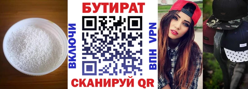 кракен маркетплейс  Сухой Лог  Бутират BDO  купить  цена 