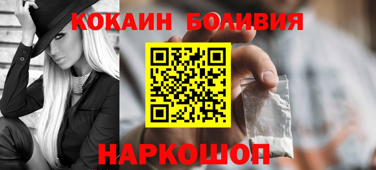 Кокаин  купить   COCAIN Перу  Сухой Лог  COCAIN 97%  Вход с VPN 