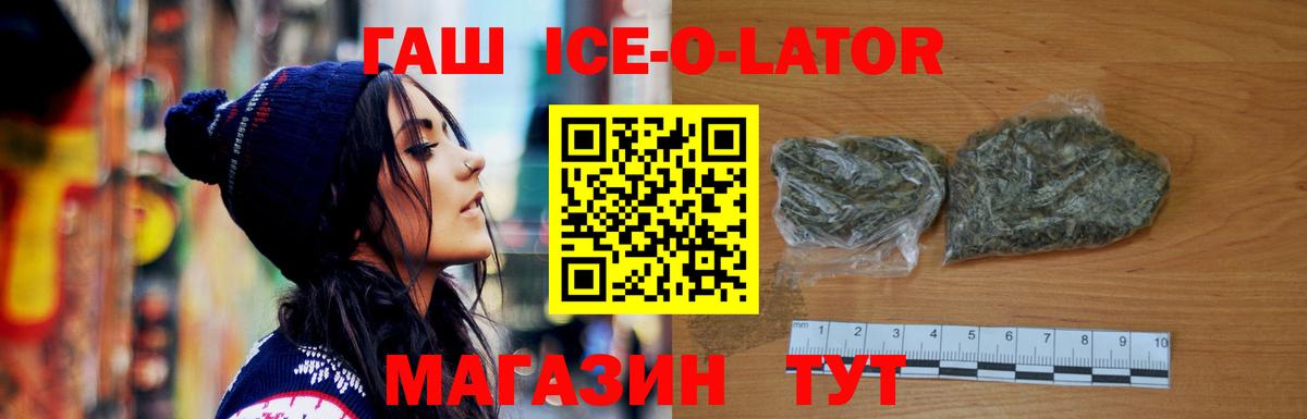Гашиш  Гашиш VHQ  Сухой Лог  Вход с VPN  ГАШ гарик 