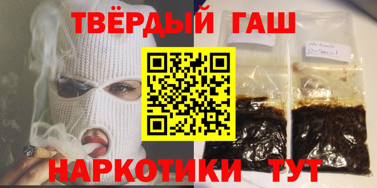 ГАШИШ гашик Сухой Лог