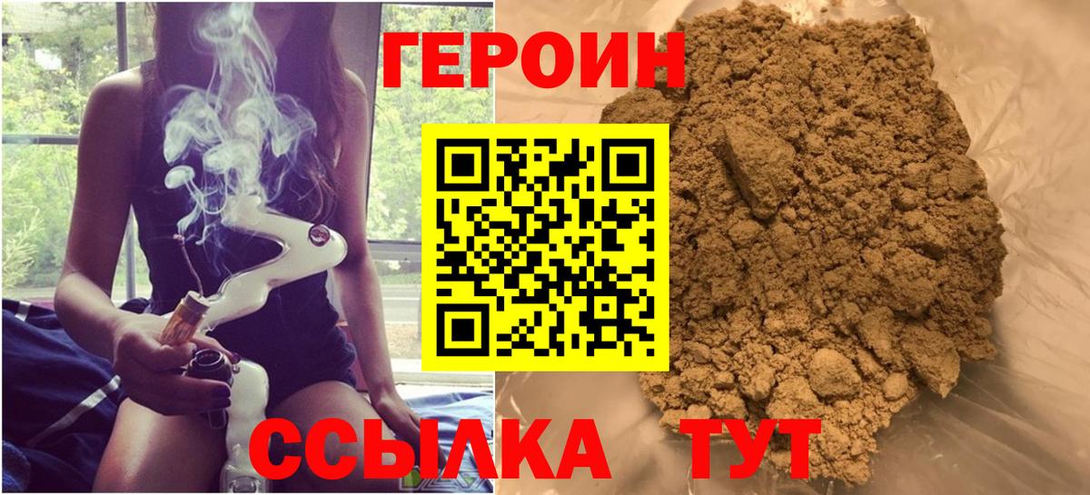 Героин афганец Сухой Лог