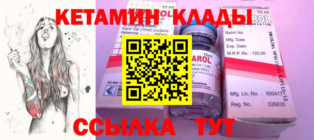 Кетамин VHQ  КЕТАМИН VHQ  Сухой Лог  Вход с VPN 