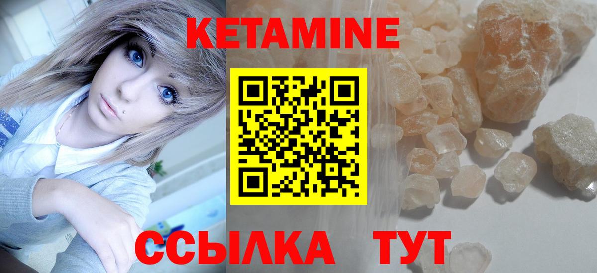 Кетамин VHQ Сухой Лог