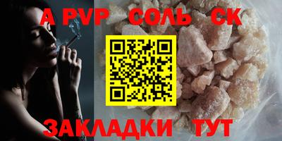 ALPHA-PVP Рыбинск