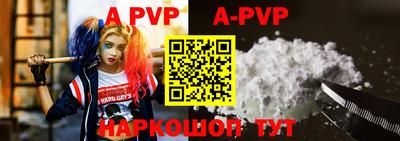ALPHA-PVP Рыбинск