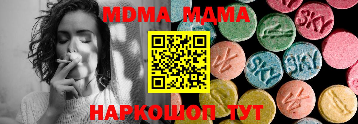 MDMA кристаллы  МДМА Molly  Сухой Лог  Вход с VPN 