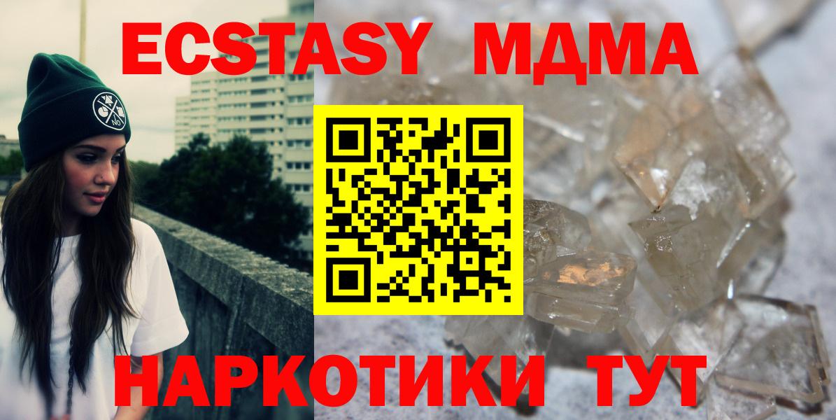 МДМА crystal Сухой Лог