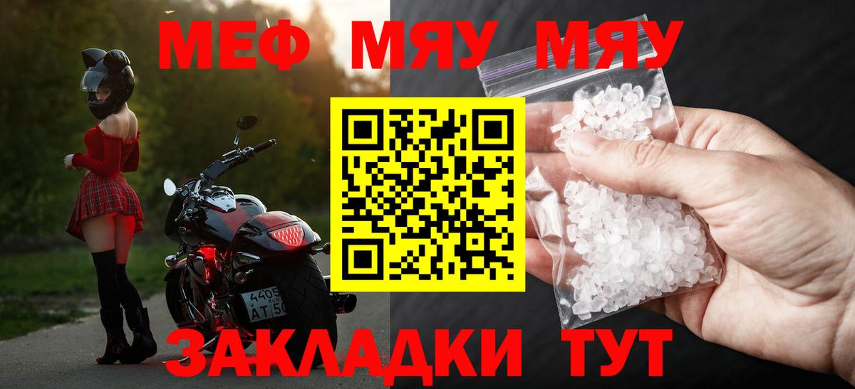 Сухой Лог  МЯУ-МЯУ VHQ  Мефедрон mephedrone  Мефедрон  Вход с VPN 