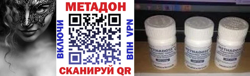 МЕТАДОН VHQ  Сухой Лог 