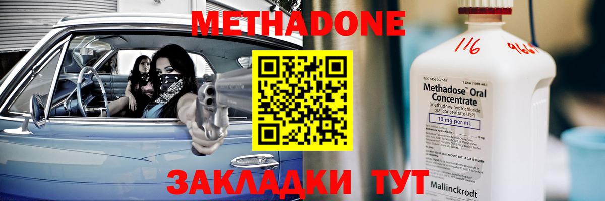 маркетплейс официальный сайт  Вход с VPN  Метадон methadone  Сухой Лог  МЕТАДОН кристалл 