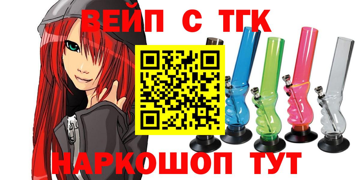 Сухой Лог  Дистиллят ТГК вейп  ТГК гашишное масло  Вход с VPN 